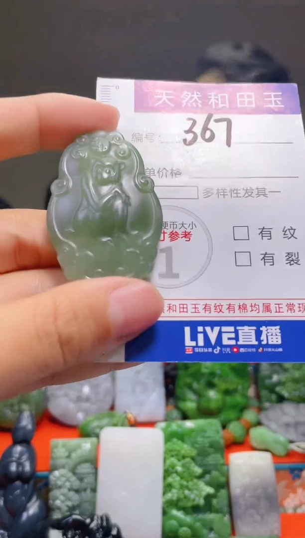 颈饰未镶嵌和田玉367