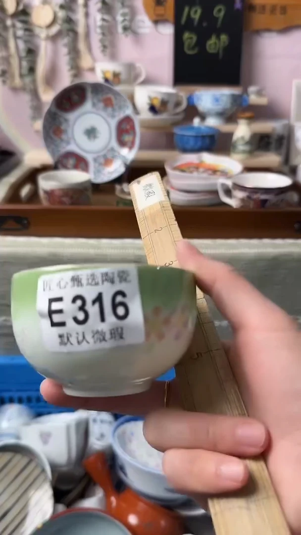 瓷片轩**香闪购产品默认破损E316