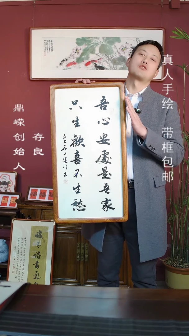 【闪购商品】书法韩运行吾心安处是吾家楹联
