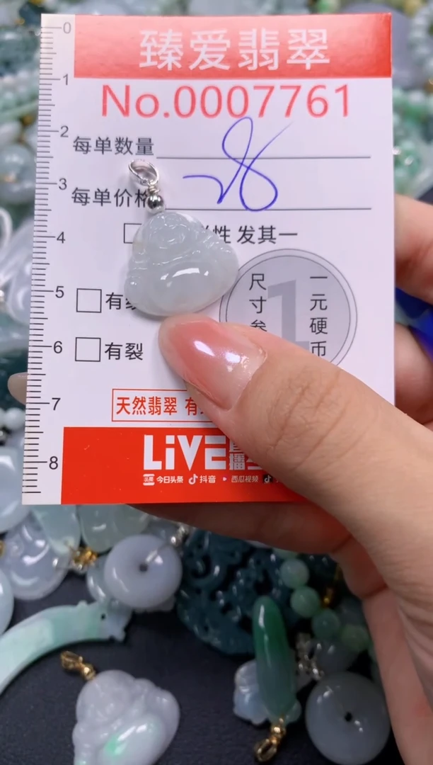 吊坠(不含链)未镶嵌翡翠7761