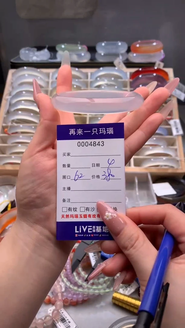 玛瑙/玉髓手镯未镶嵌4843