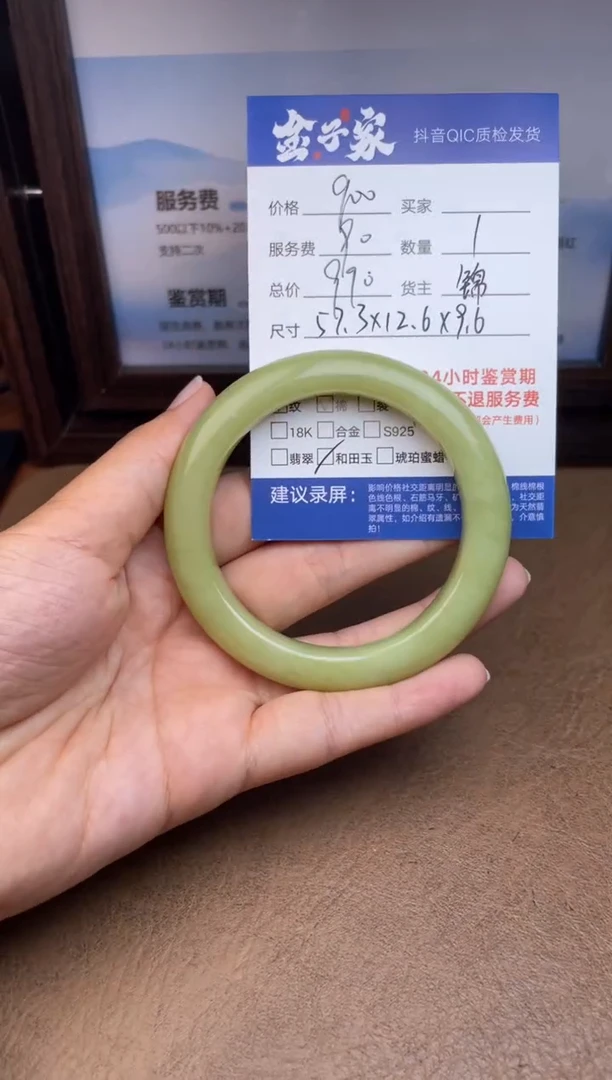 未镶嵌手镯和田玉5323911179