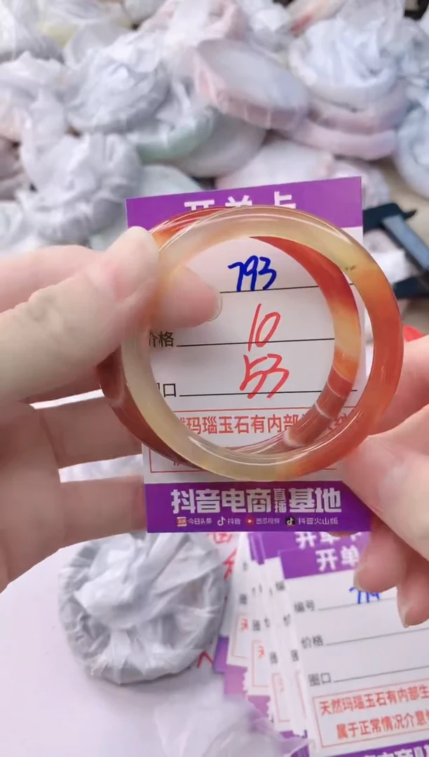 玛瑙/玉髓手镯未镶嵌793