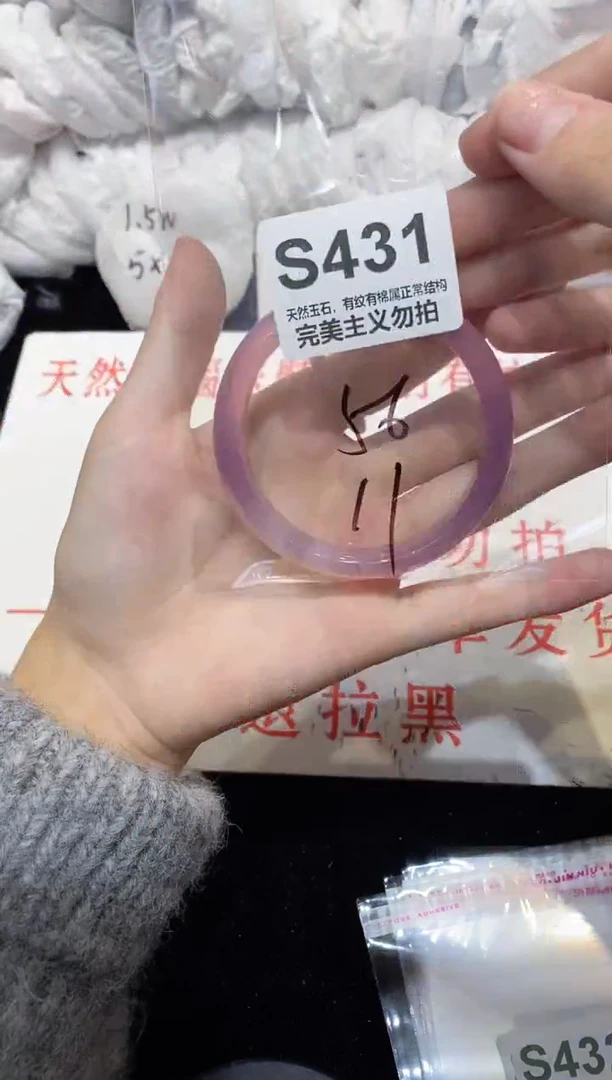手镯玛瑙/玉髓未镶嵌56
