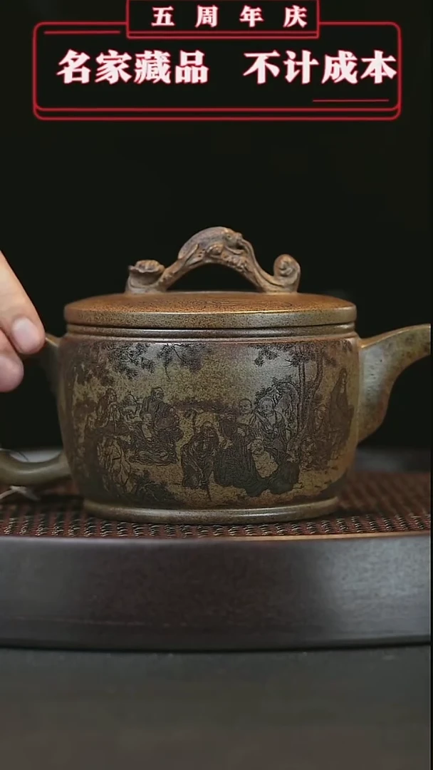 【闪购商品】紫砂茶壶原矿紫砂壶