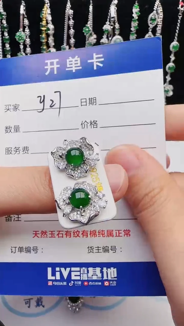 【闪购商品】翡翠戒指银S925镶嵌1111