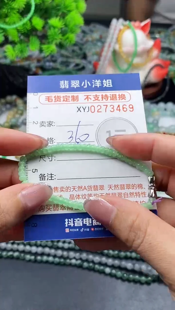 未镶嵌定制翡翠毛货商品 不退换/ 3469