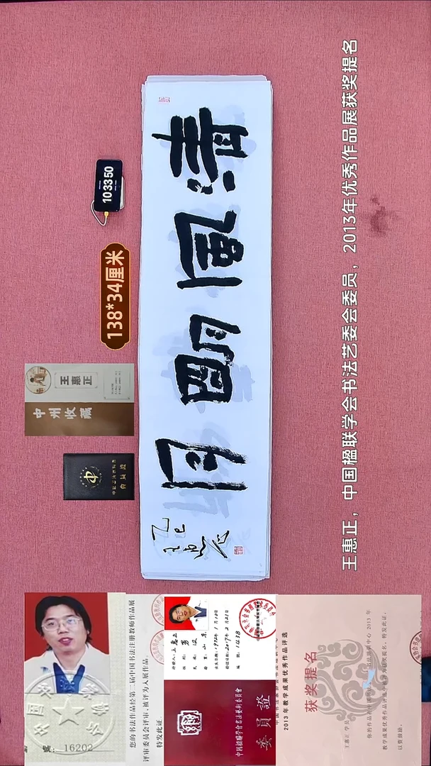 书法44    王老师书法作品