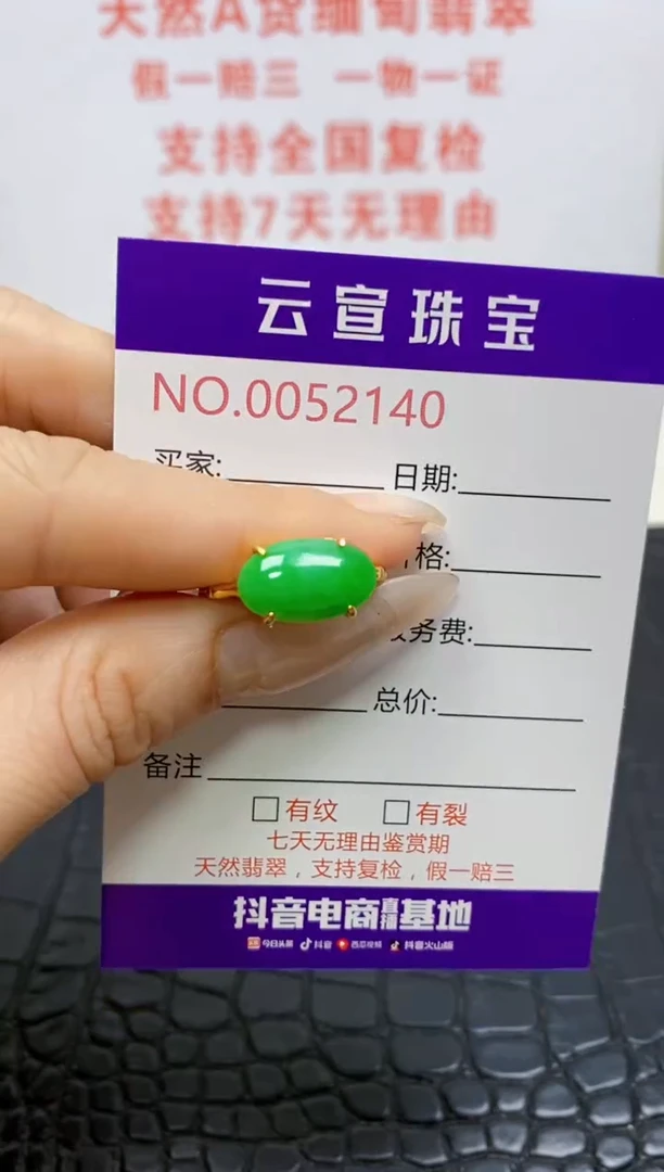 银S925镶嵌戒指翡翠/2140