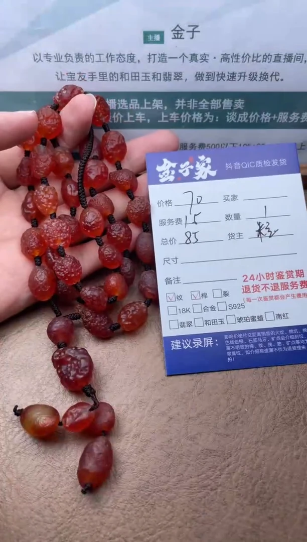 玛瑙/玉髓颈饰未镶嵌531460642