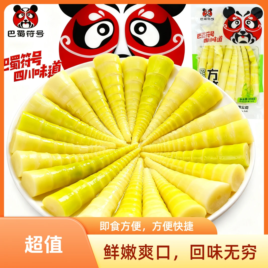 巴蜀符号四川方竹笋罗汉笋脆笋四方笋火锅麻辣烫炒菜笋尖嫩笋笋片