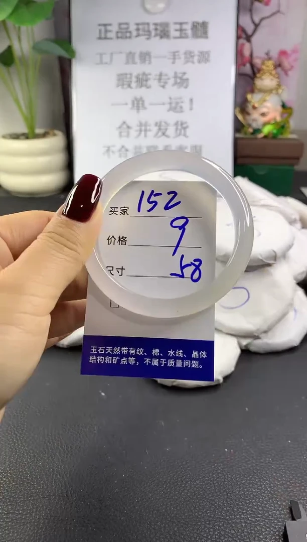 手镯玛瑙/玉髓未镶嵌152