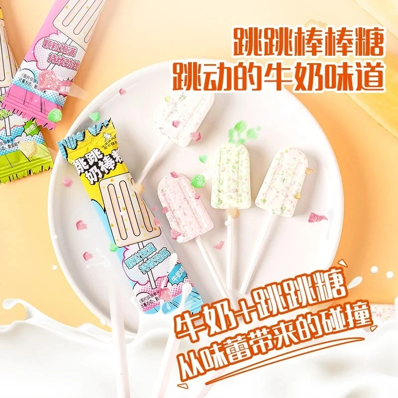 跳跳奶棒糖跳跳棒棒糖糖果高颜值创意儿童休闲零食