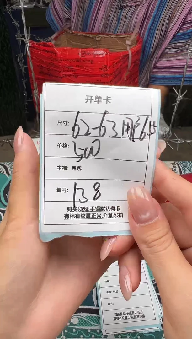 非金属无用****6138一物一拍，仅此一只