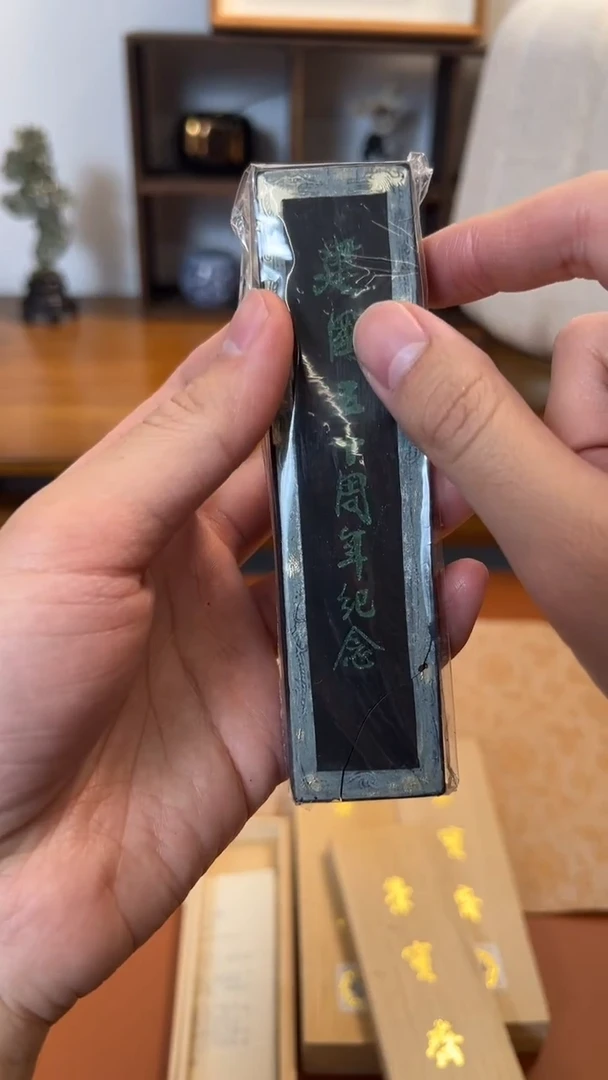 书法37号 建国五十周年 2两碎