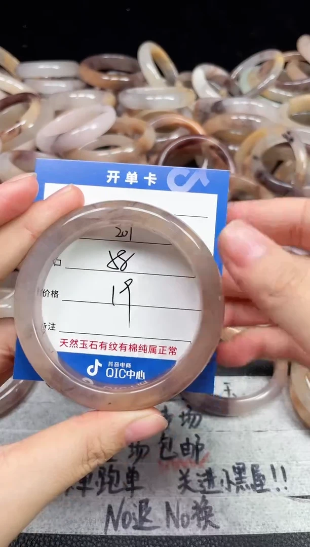 未镶嵌石英质玉手镯201