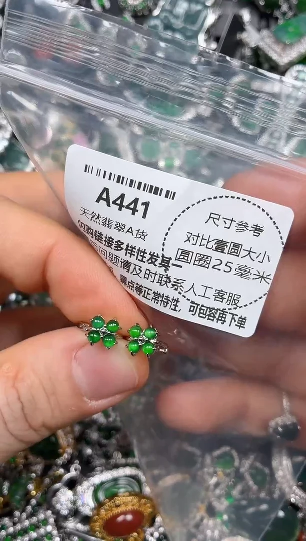 颈饰未镶嵌翡翠A441耳扣