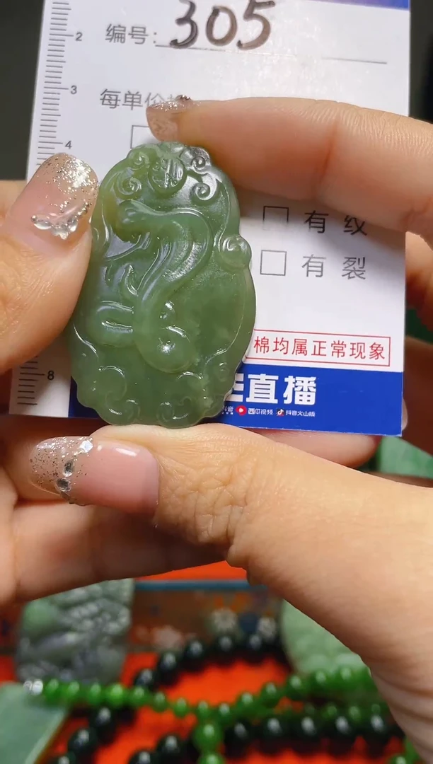 颈饰未镶嵌和田玉305