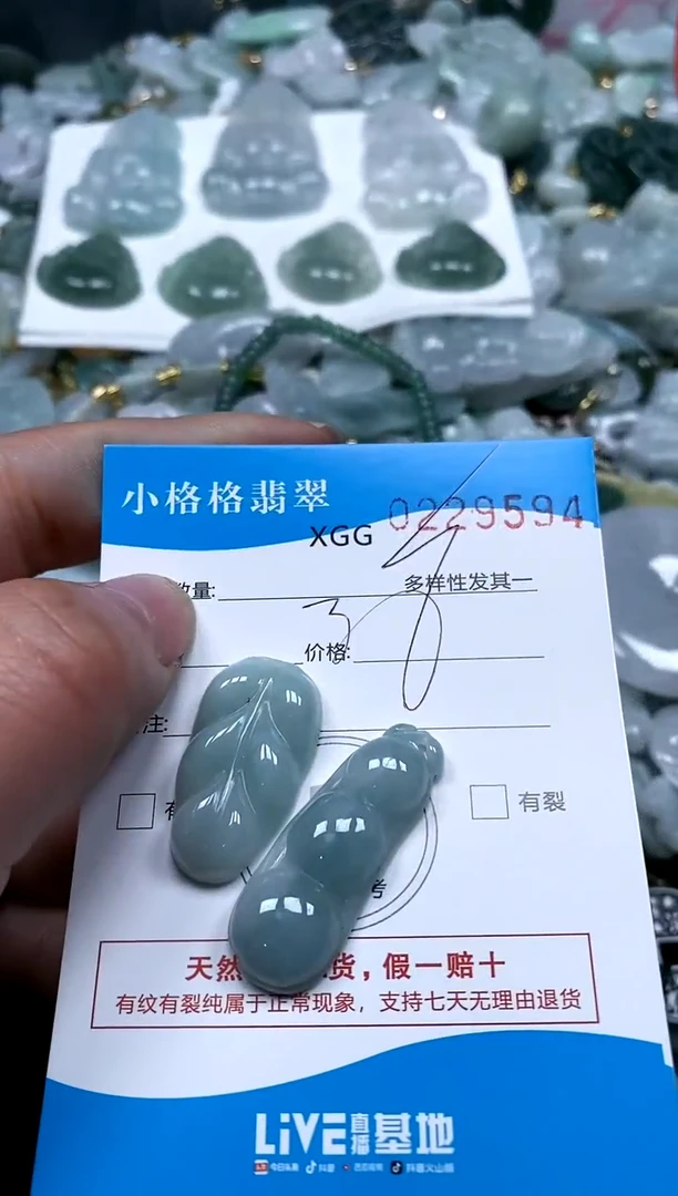 【闪购商品】翡翠颈饰未镶嵌闪购商品0229594