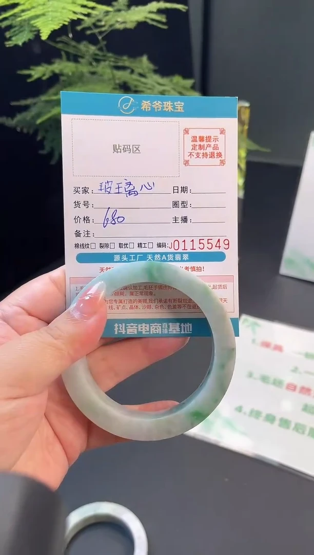 未镶嵌手镯定制翡翠玻*心57-61