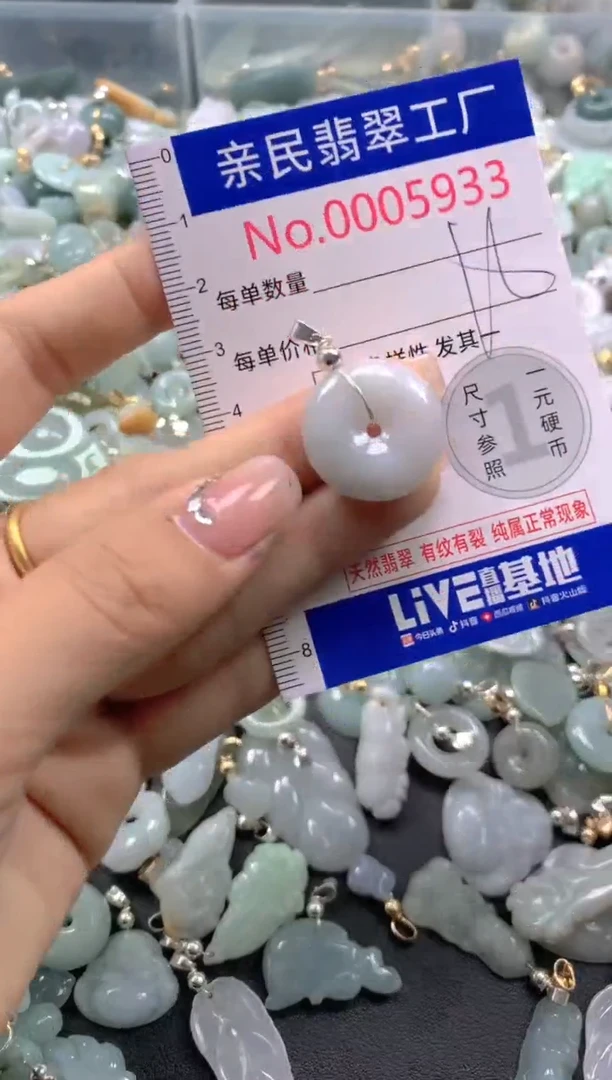 颈饰未镶嵌翡翠5933
