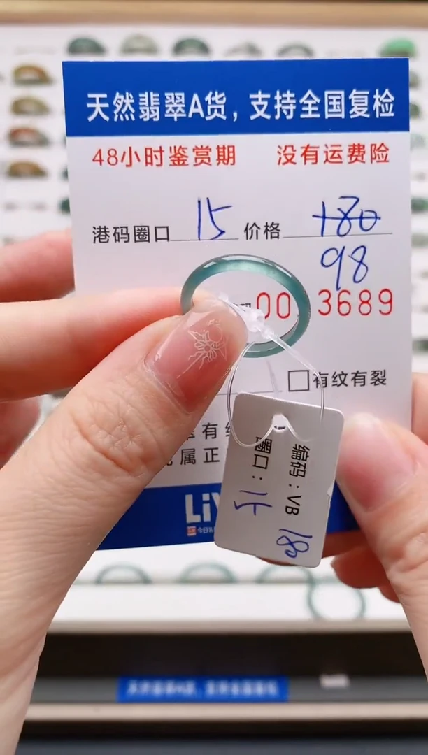 翡翠戒圈未镶嵌天然A货翡翠戒圈3689