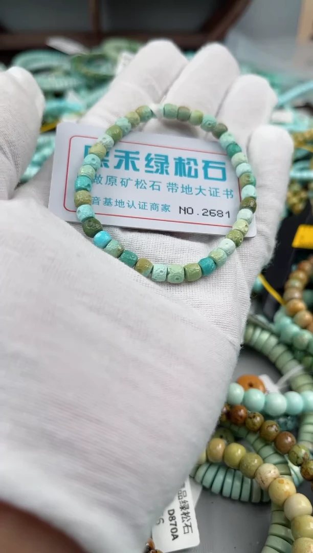 未镶嵌绿松石松石2681