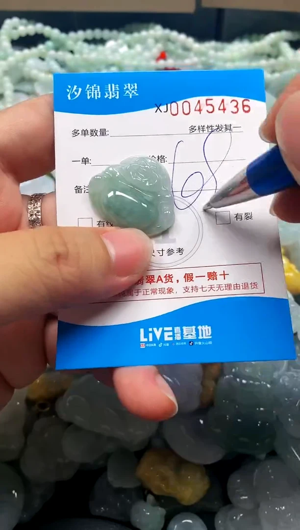 颈饰未镶嵌翡翠闪购商品0045436