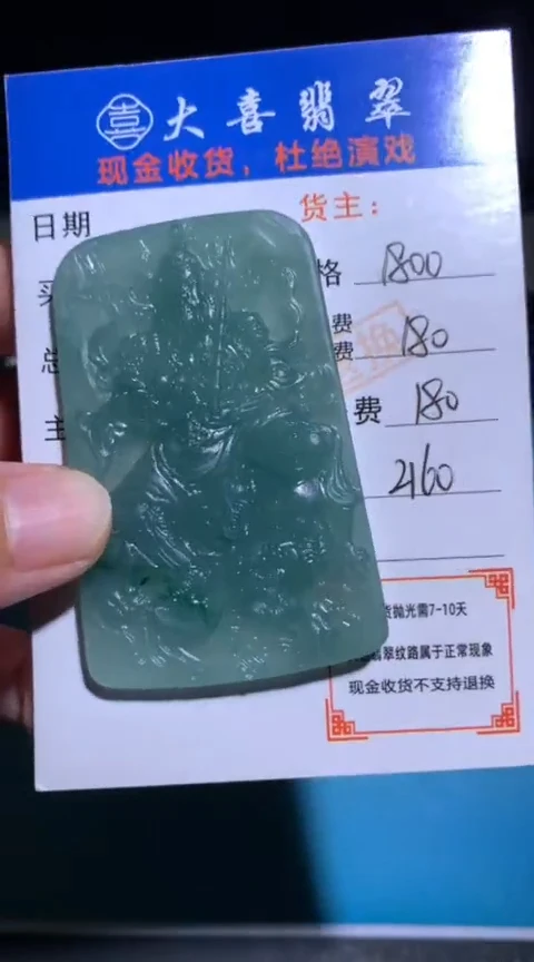 未镶嵌定制翡翠毛货-不退不换