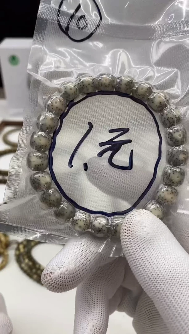 【闪购商品】星月菩提手串105开场10