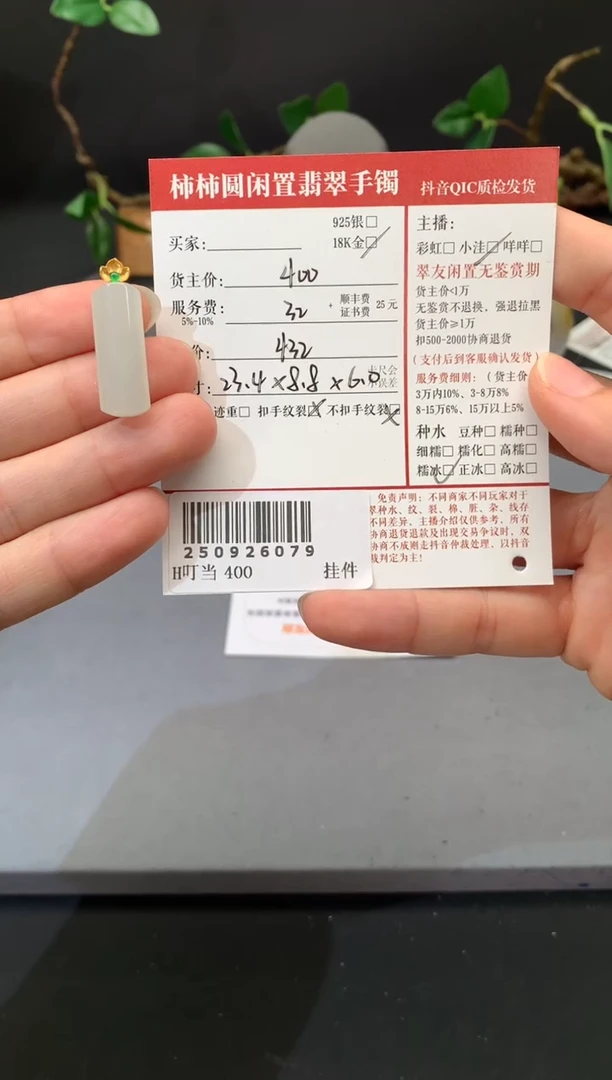 颈饰18K金镶嵌翡翠小**眉姐姐250926079
