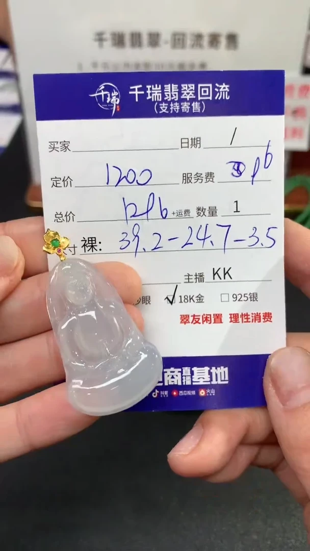 【闪购商品】翡翠吊坠(不含链)18K金镶嵌观音回流不退不换|1296+0