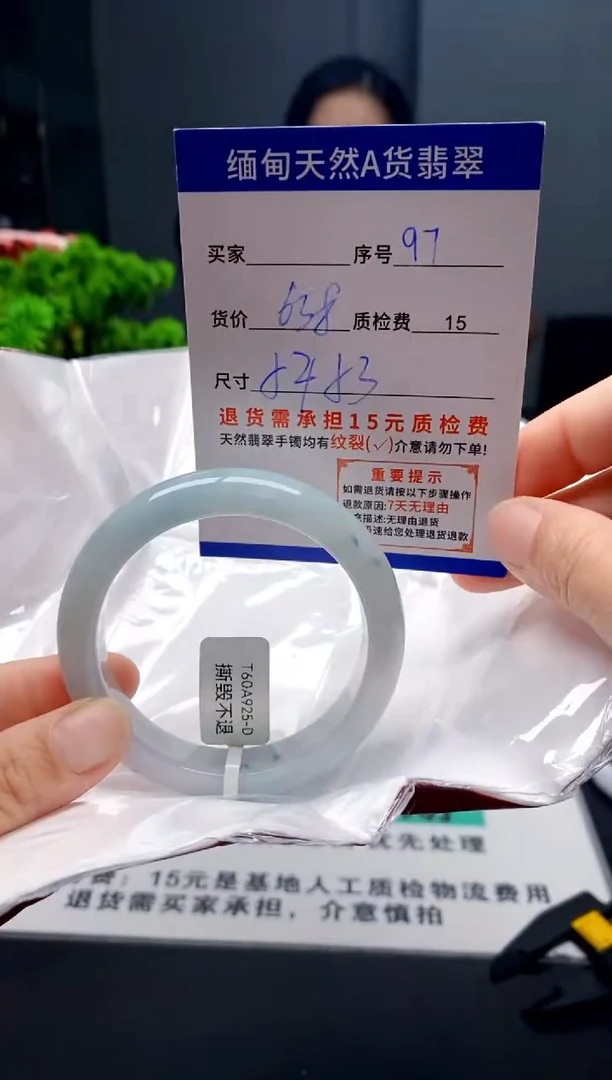 未镶嵌手镯翡翠97缅甸天然A货翡翠需包容瑕疵，介意慎拍