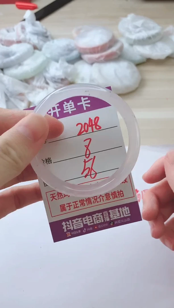 玛瑙/玉髓手镯未镶嵌2048