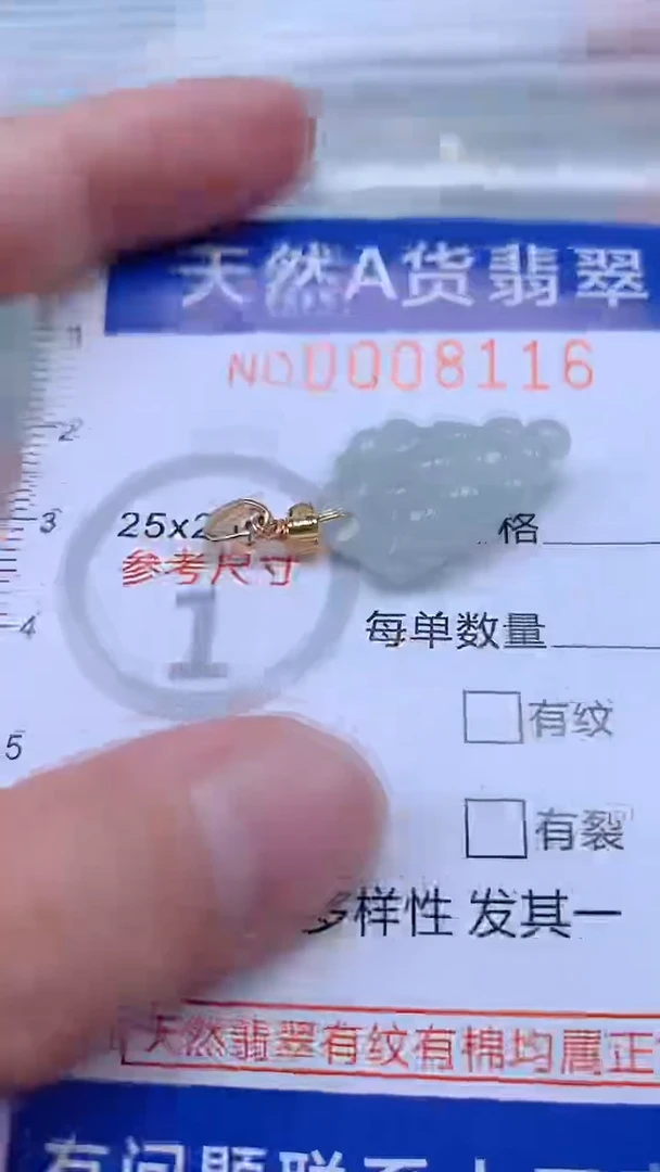 翡翠未镶嵌吊坠(不含链)1