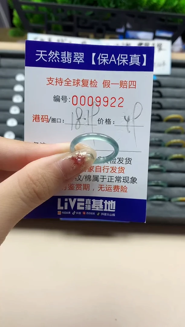 未镶嵌戒指翡翠天然  9922