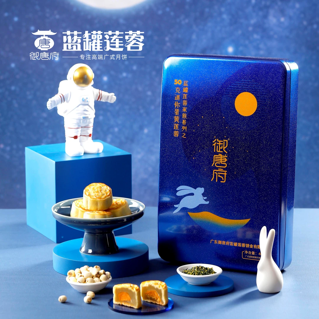 【赠送陶瓷刀】御唐府·50克迷你蛋黄莲蓉月400g第三代莲蓉月饼