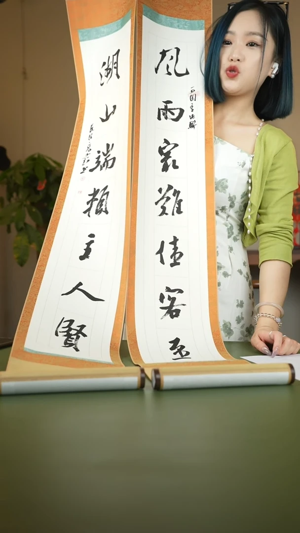 书法书法高少珂SF207775F卷轴对联