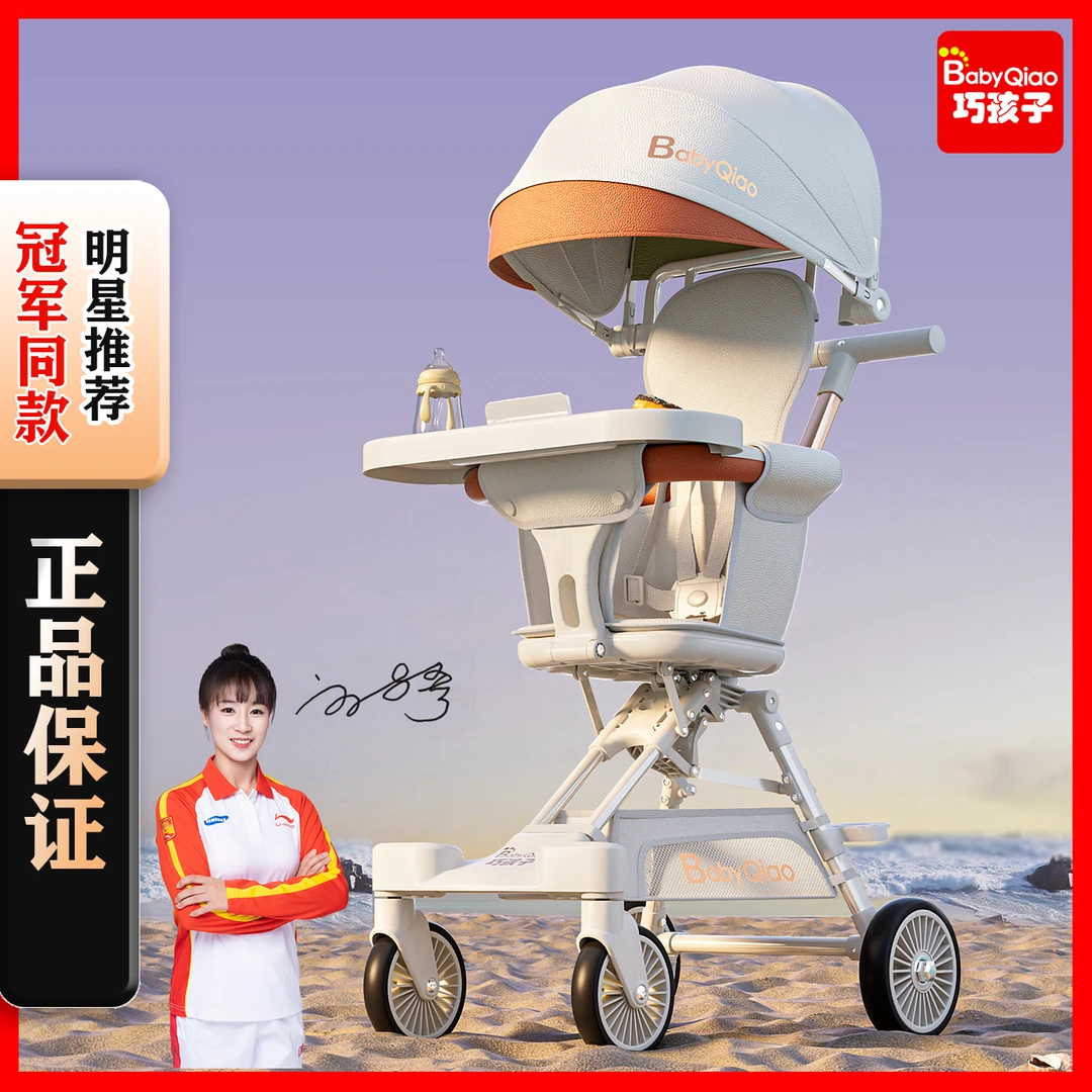 巧孩子轻便溜娃车溜娃神器推车爆款可双换向推行轻便折叠免安装