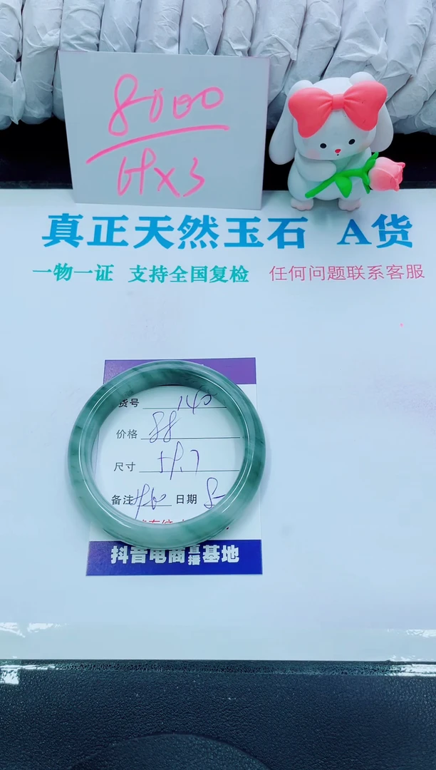 【闪购商品】石英质玉手镯未镶嵌140