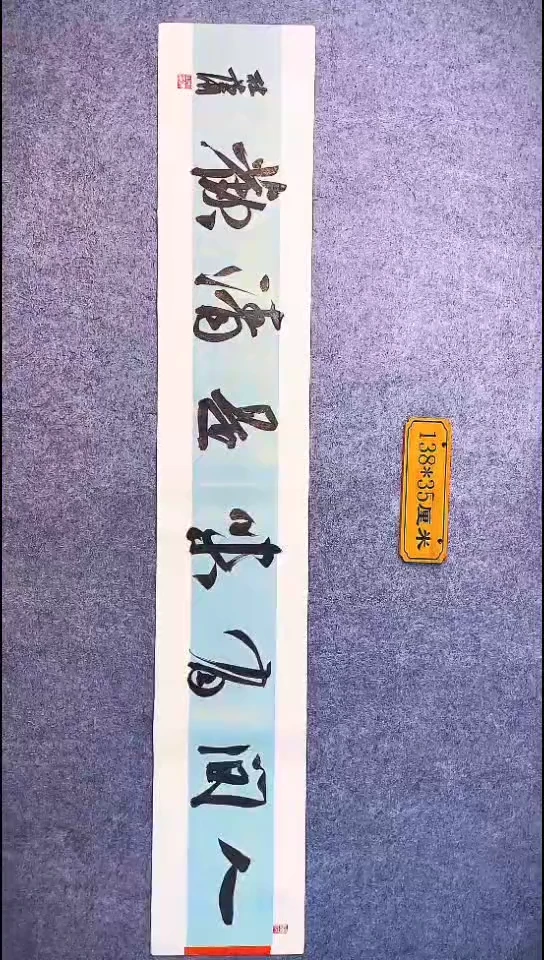 书法095中书协 杜潇书法放漏