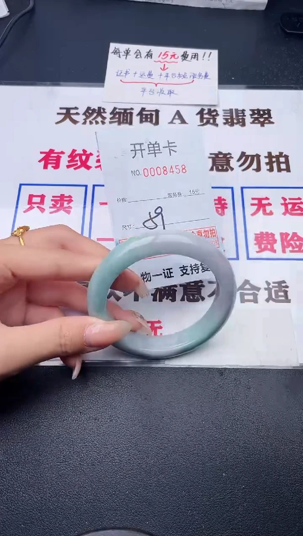 未镶嵌手镯翡翠有纹有裂有瑕疵58