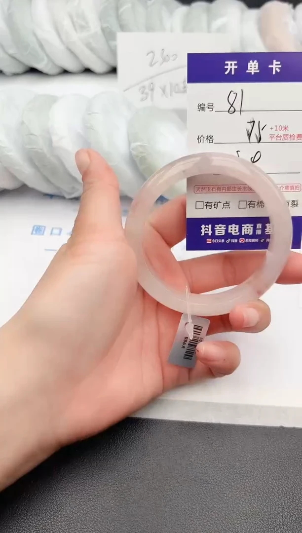 【闪购商品】石英质玉手镯未镶嵌z81-T-58.4