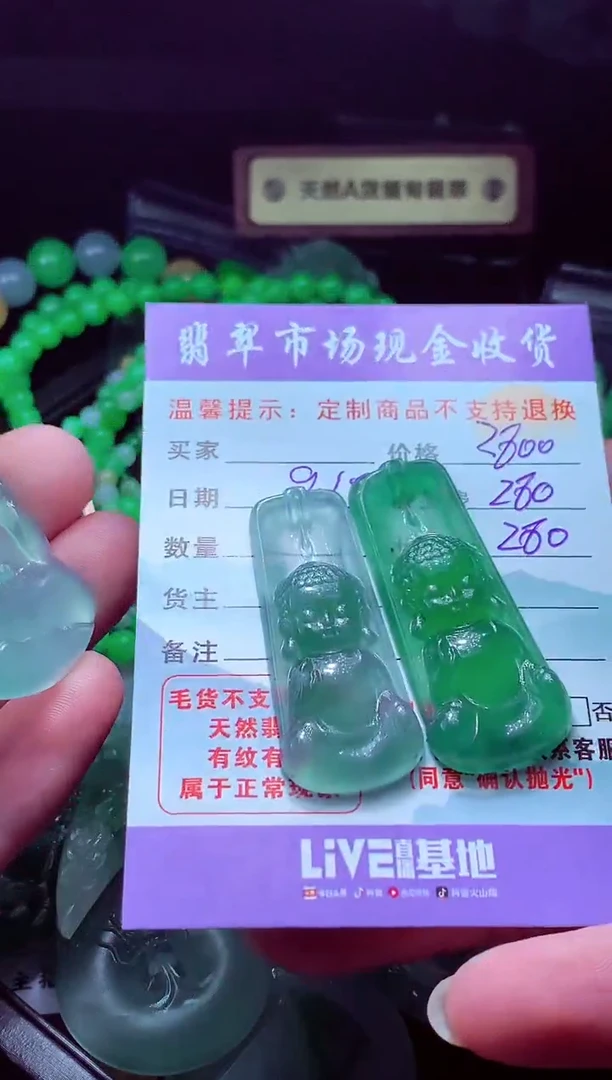 未镶嵌定制翡翠枫**语翡翠毛货定制528528