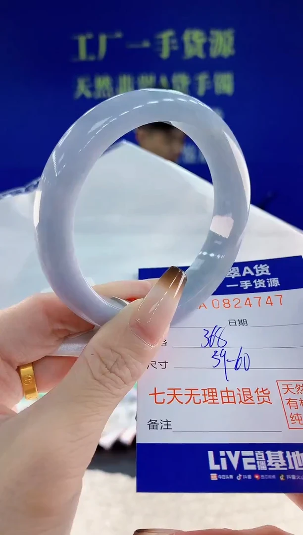 未镶嵌手镯翡翠47天然翡翠A货