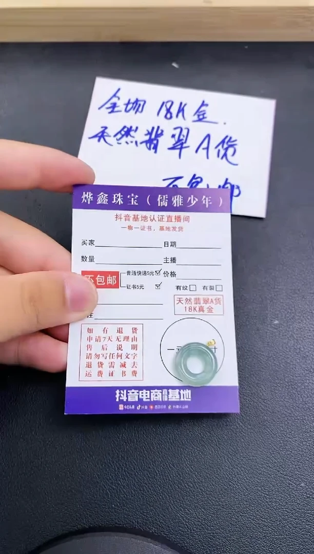 颈饰18K金镶嵌翡翠天然翡翠A货赠皮绳