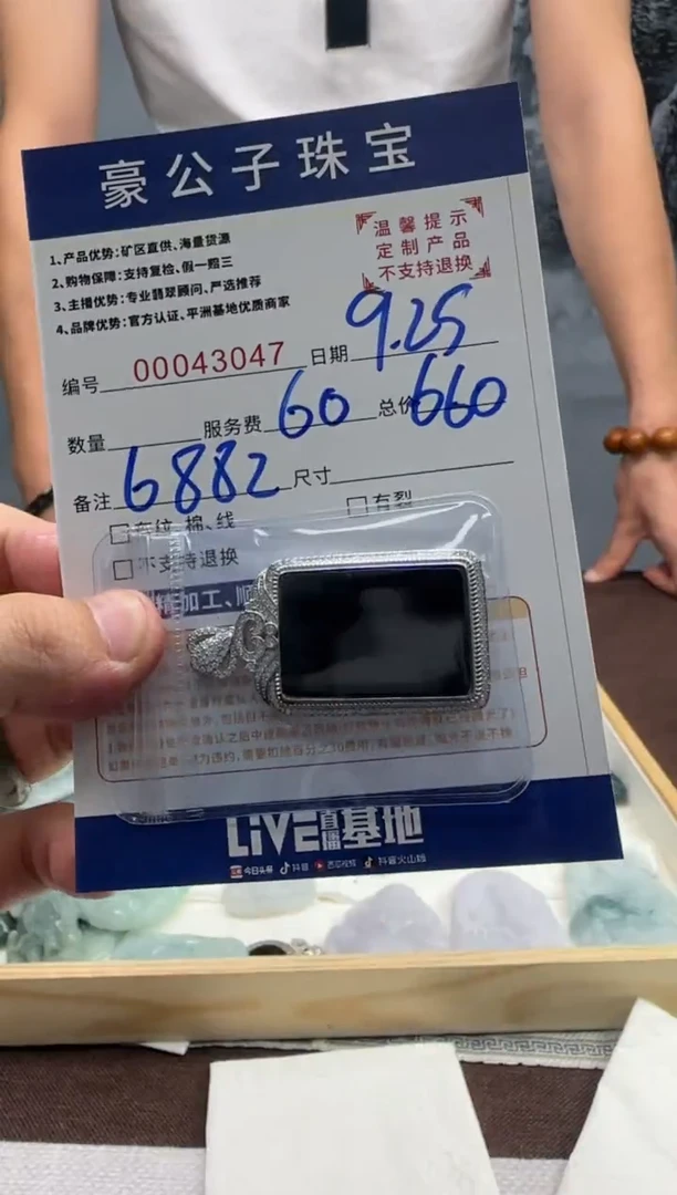 未镶嵌定制翡翠诺*意43047（发货一件}