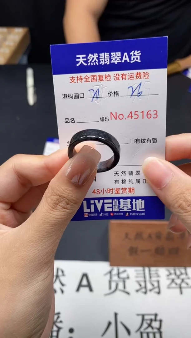 未镶嵌戒指翡翠天然A货翡翠5163
