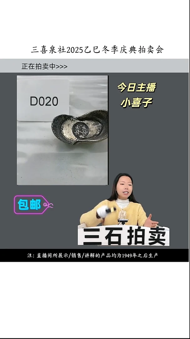 铜我**翔直播间所拍即所得