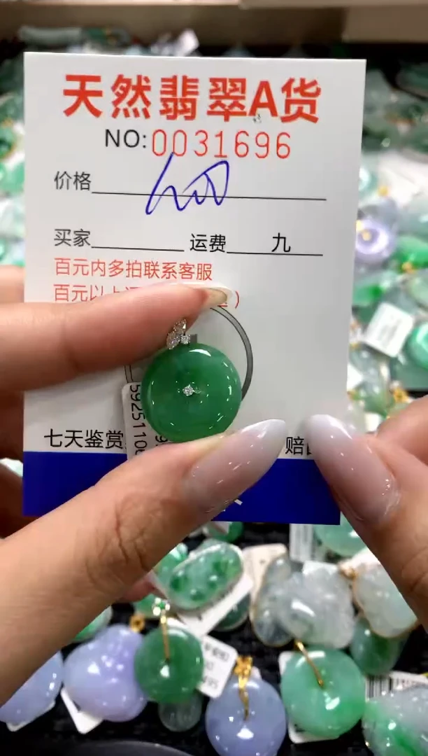 颈饰18K金镶嵌翡翠1